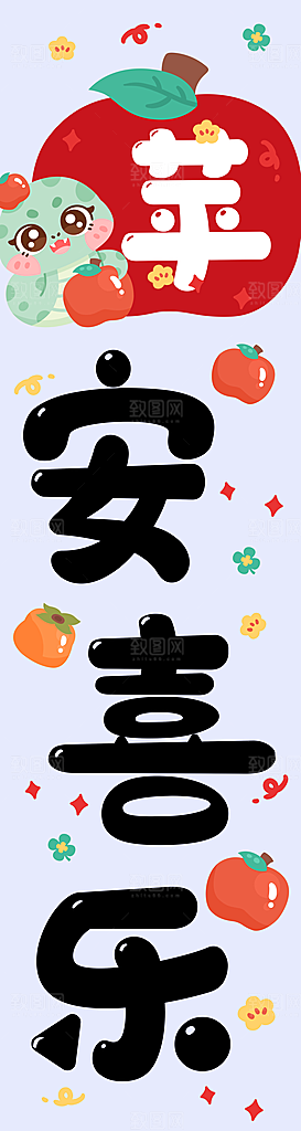 蛇年大吉新年氛围拍照市集摆摊长条挂布吊旗