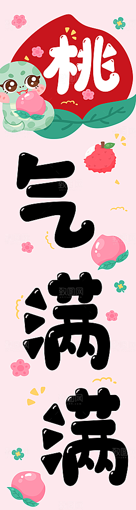 蛇年大吉新年氛围拍照市集摆摊长条挂布吊旗