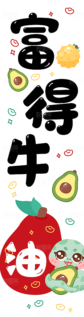 蛇年大吉新年氛围拍照市集摆摊长条挂布吊旗