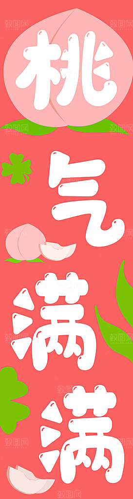 蛇年大吉新年氛围拍照市集摆摊长条挂布吊旗