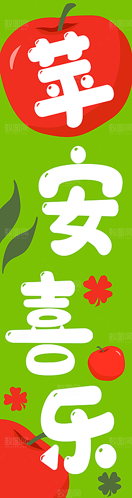 蛇年大吉新年氛围拍照市集摆摊长条挂布吊旗