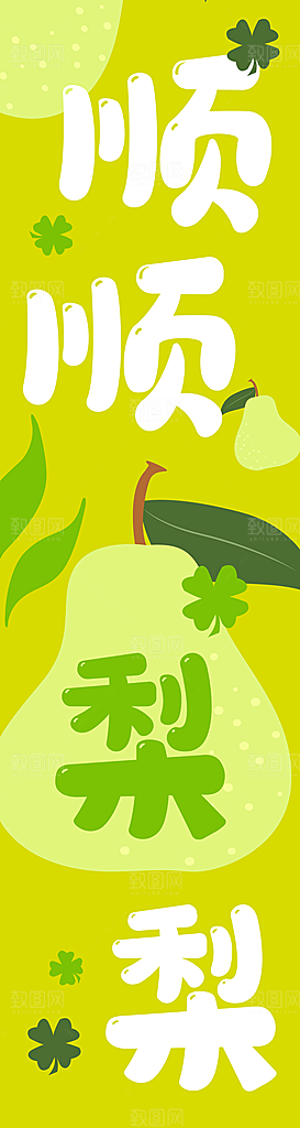 蛇年大吉新年氛围拍照市集摆摊长条挂布吊旗
