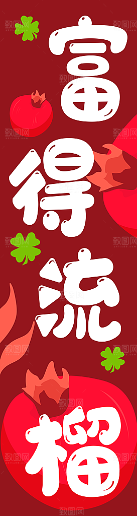 蛇年大吉新年氛围拍照市集摆摊长条挂布吊旗