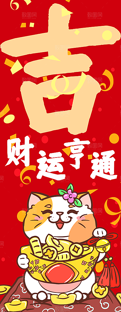 蛇年大吉新年氛围拍照市集摆摊长条挂布吊旗