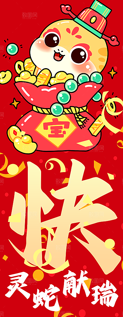 蛇年大吉新年氛围拍照市集摆摊长条挂布吊旗
