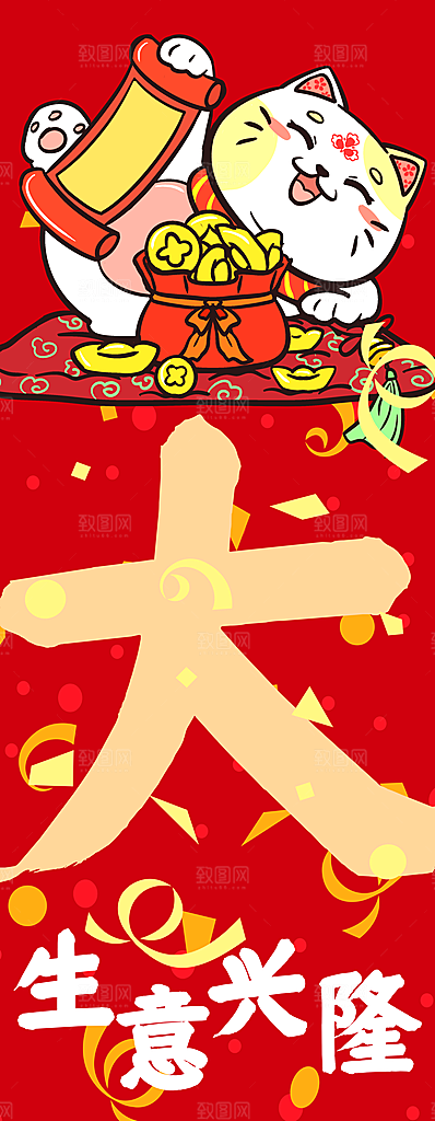 蛇年大吉新年氛围拍照市集摆摊长条挂布吊旗