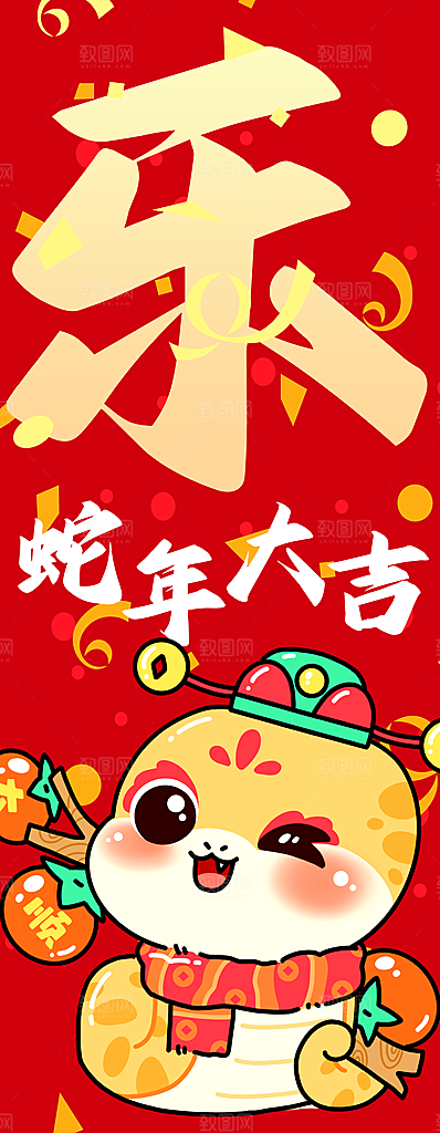 蛇年大吉新年氛围拍照市集摆摊长条挂布吊旗