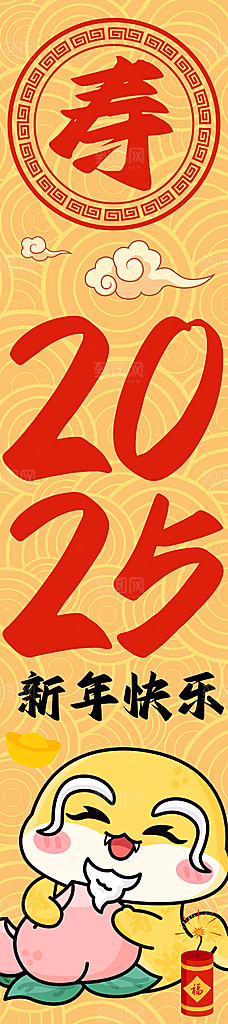 蛇年大吉新年氛围拍照市集摆摊长条挂布吊旗