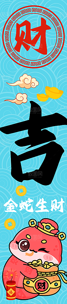 蛇年大吉新年氛围拍照市集摆摊长条挂布吊旗