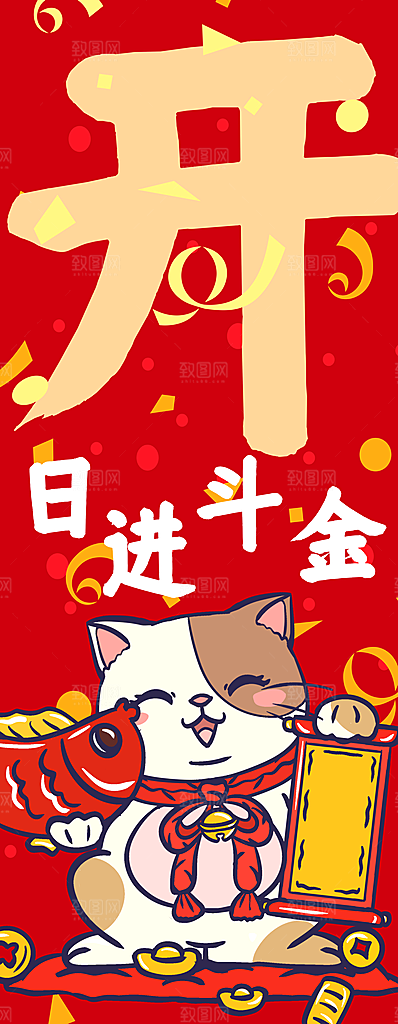 蛇年大吉新年氛围拍照市集摆摊长条挂布吊旗