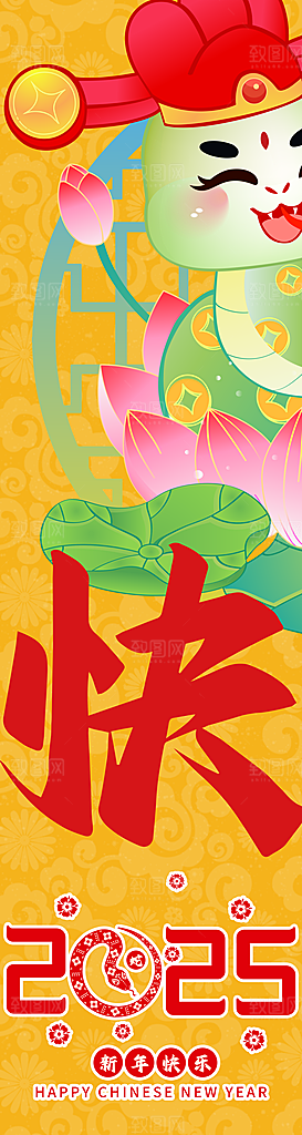 蛇年大吉新年氛围拍照市集摆摊长条挂布吊旗