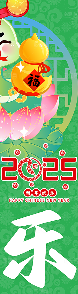 蛇年大吉新年氛围拍照市集摆摊长条挂布吊旗