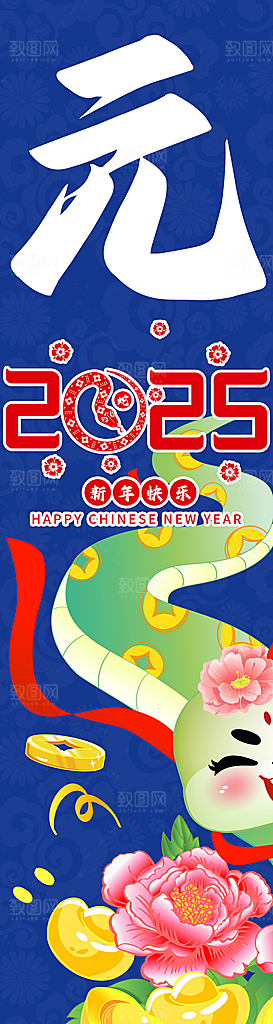 蛇年大吉新年氛围拍照市集摆摊长条挂布吊旗