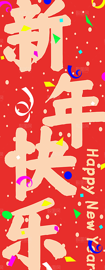 蛇年大吉新年氛围拍照市集摆摊长条挂布吊旗