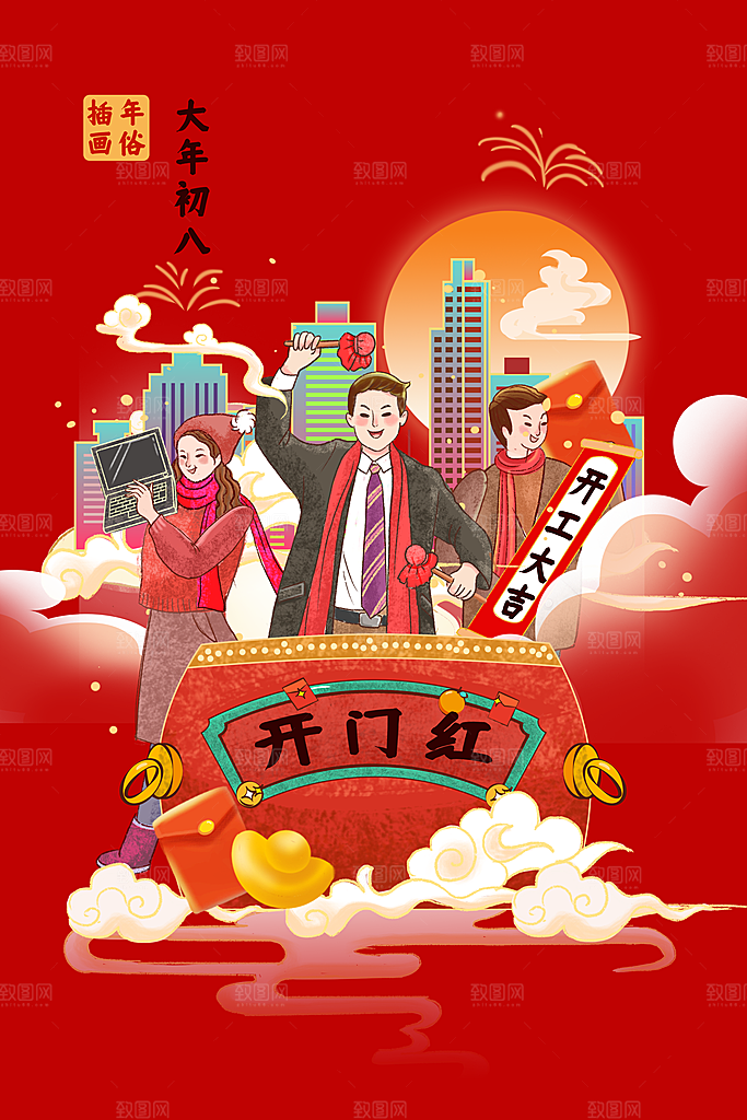 创意新年年俗红色简约海报
