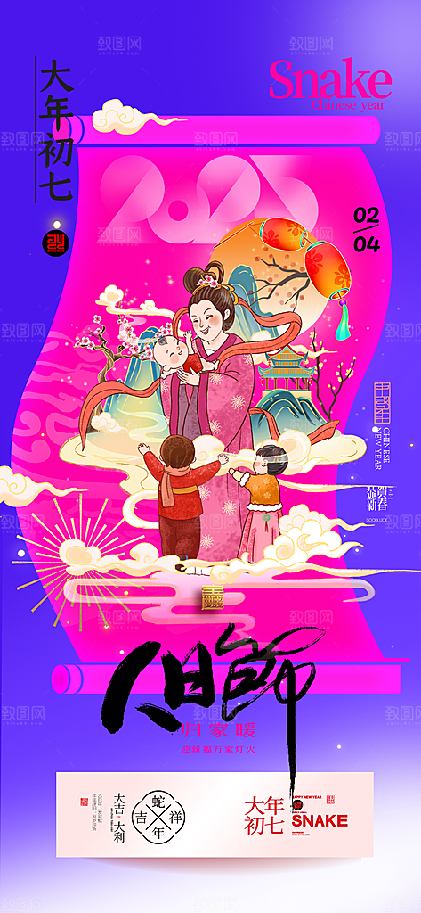 创意新年年俗红色简约海报