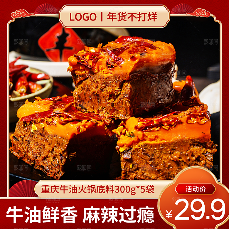 淘宝天猫店铺电商食品食物美食主图侧图海报