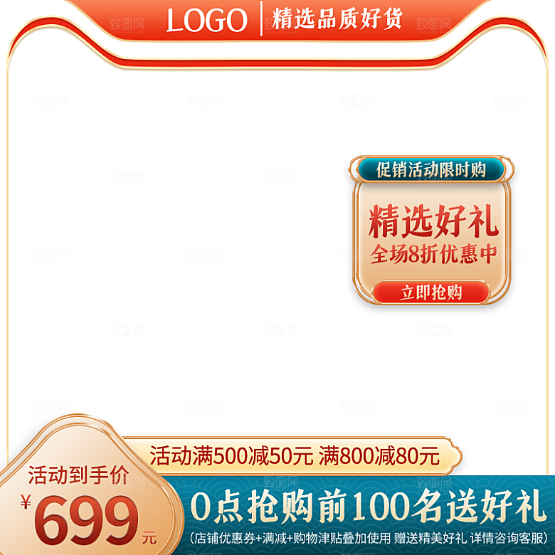 淘宝天猫店铺电商食品食物美食主图侧图海报