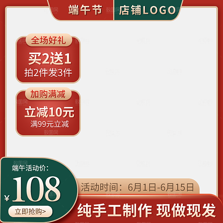 淘宝天猫店铺电商食品食物美食主图侧图海报