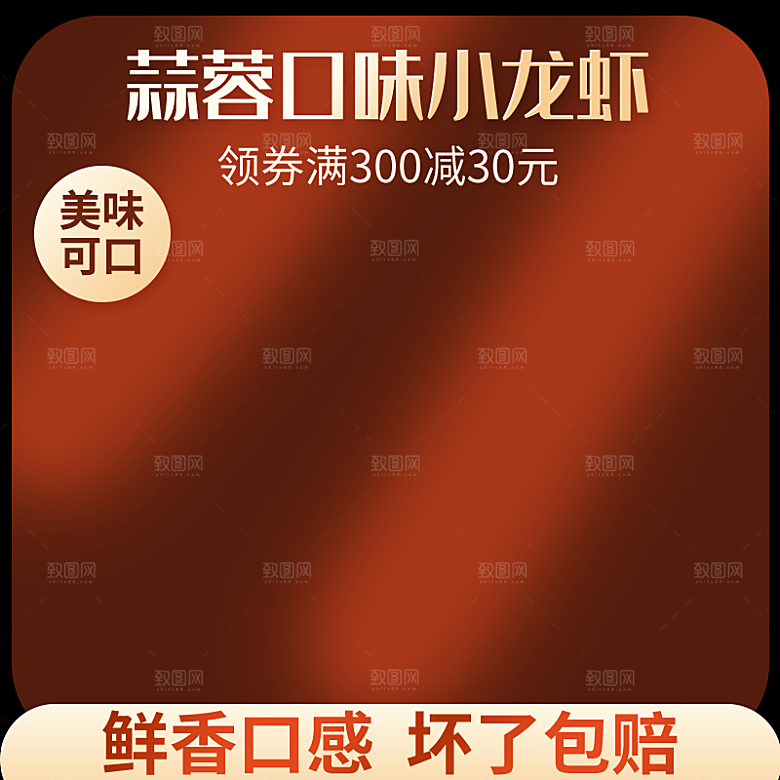 淘宝天猫店铺电商食品食物美食主图侧图海报