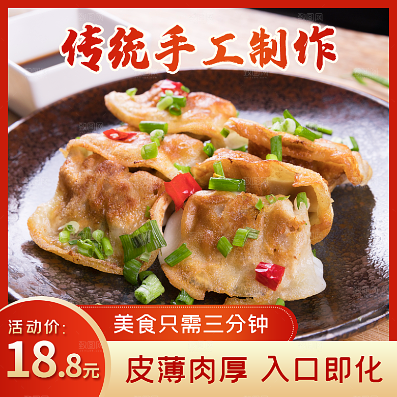 淘宝天猫店铺电商食品食物美食主图侧图海报
