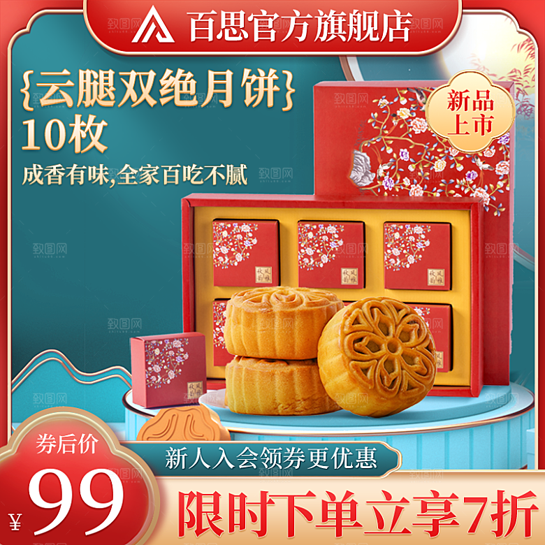 淘宝天猫店铺电商食品食物美食主图侧图海报