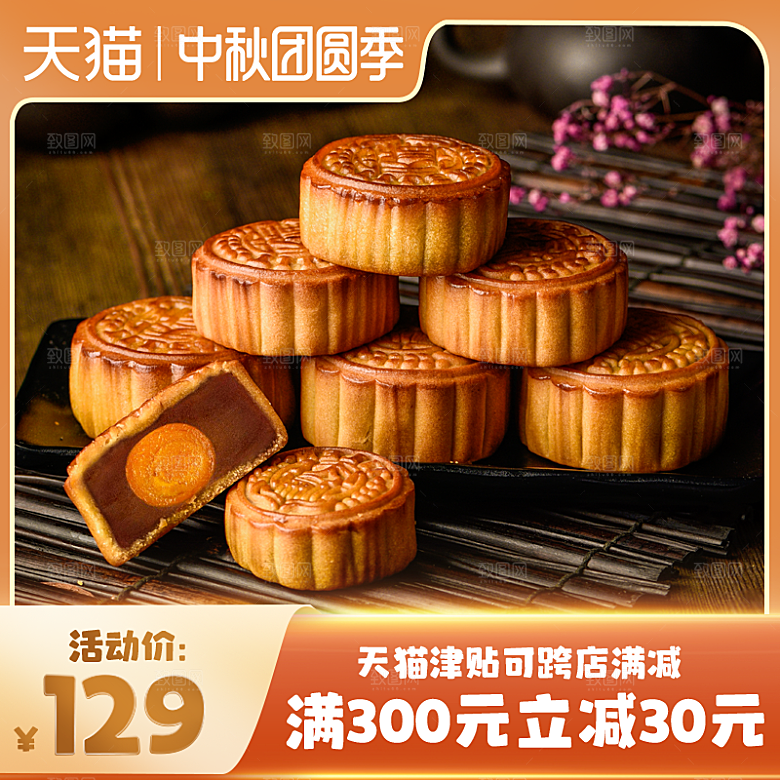 淘宝天猫店铺电商食品食物美食主图侧图海报