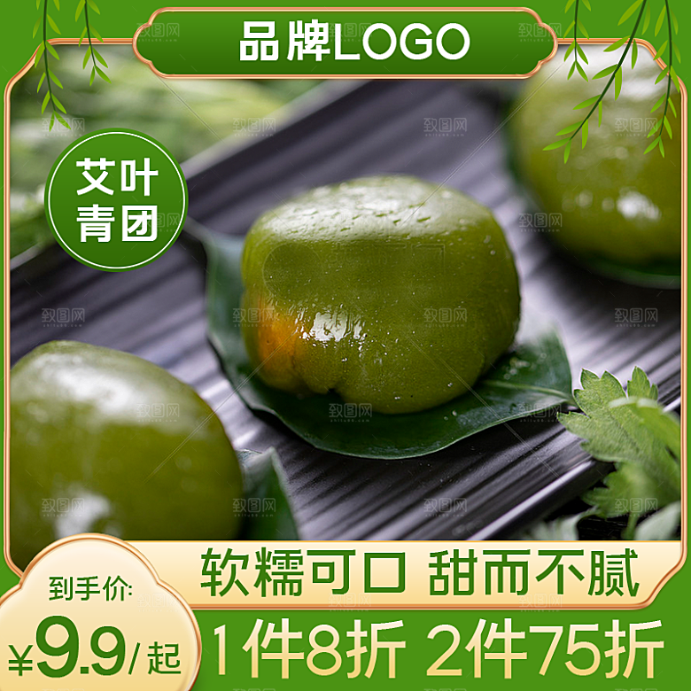 淘宝天猫店铺电商食品食物美食主图侧图海报