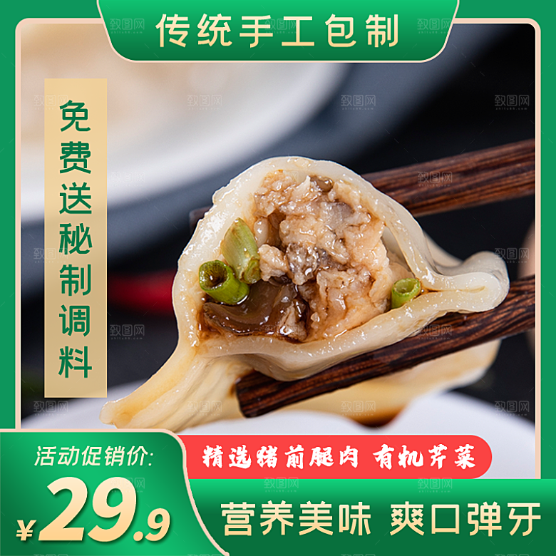 淘宝天猫店铺电商食品食物美食主图侧图海报