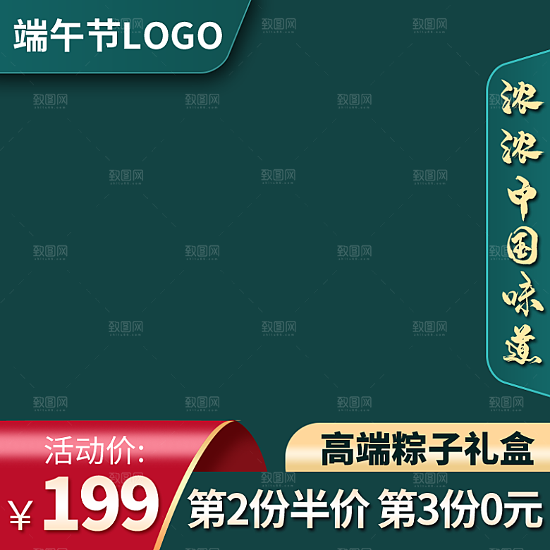 淘宝天猫店铺电商食品食物美食主图侧图海报