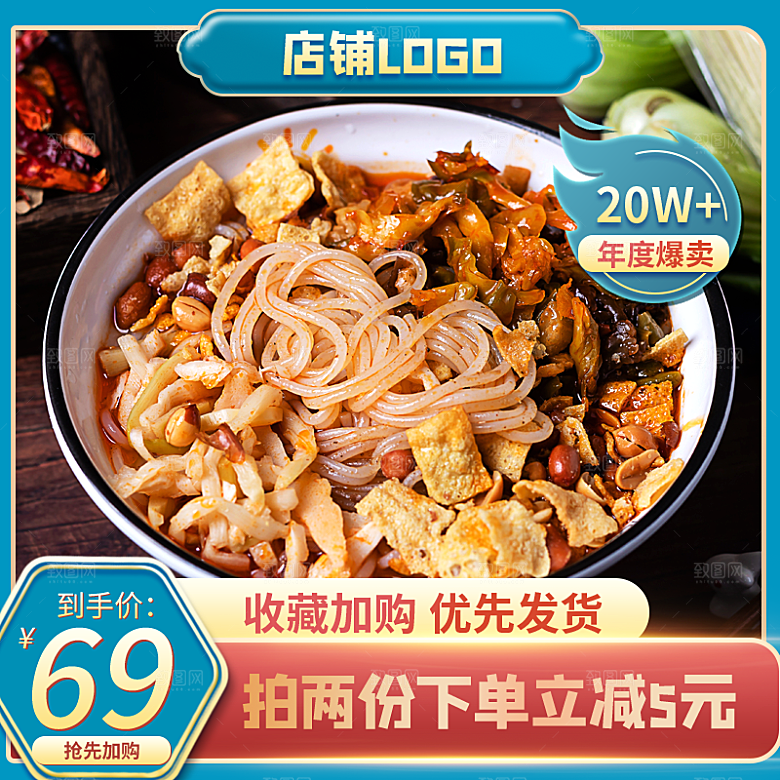 淘宝天猫店铺电商食品食物美食主图侧图海报