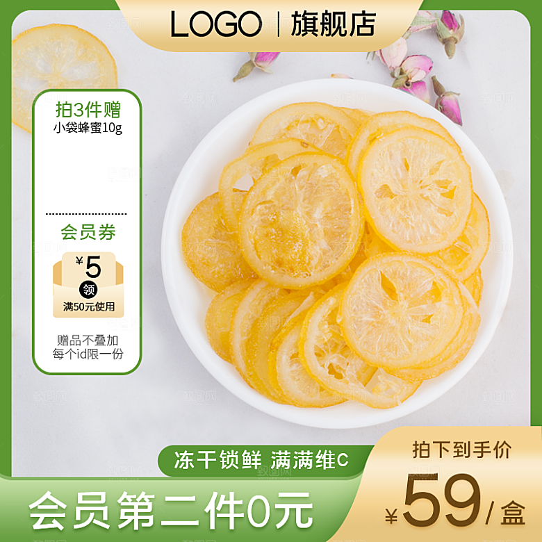 淘宝天猫店铺电商食品食物美食主图侧图海报