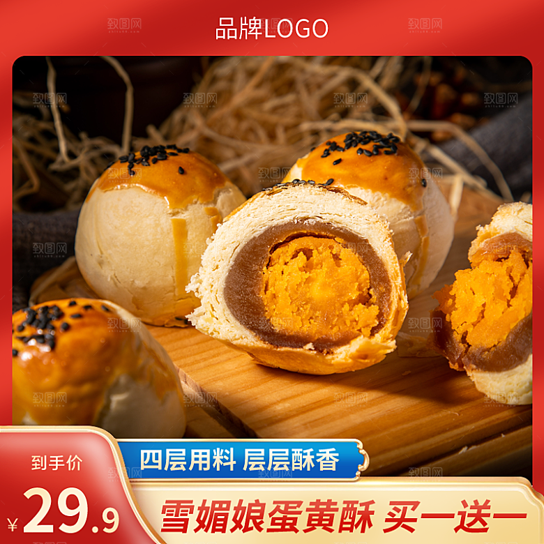 淘宝天猫店铺电商食品食物美食主图侧图海报