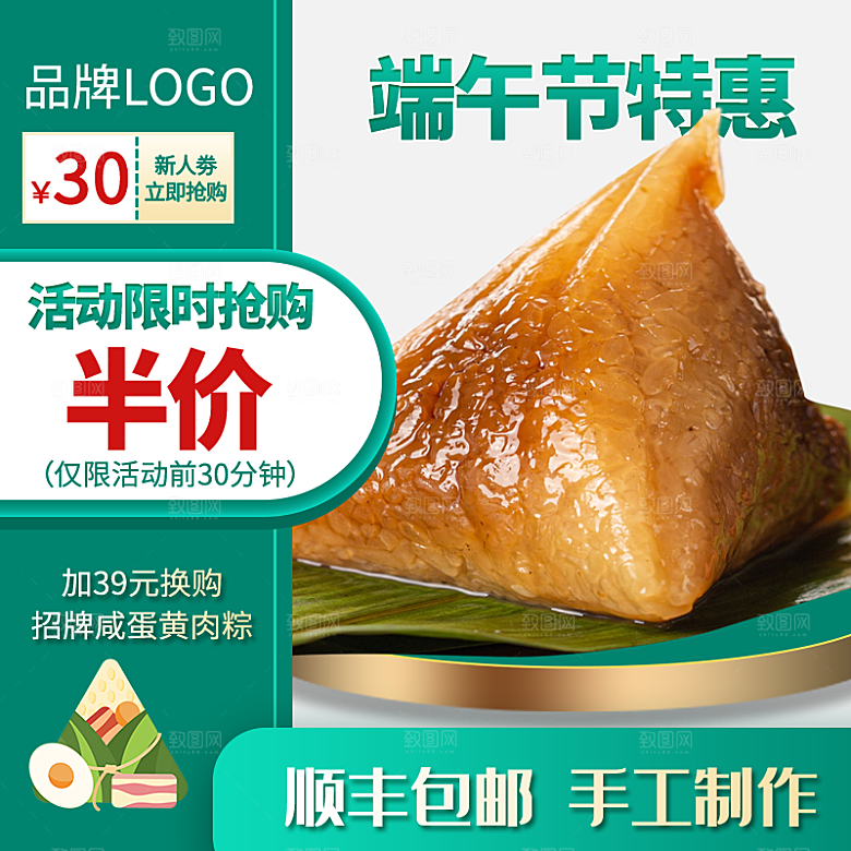 淘宝天猫店铺电商食品食物美食主图侧图海报