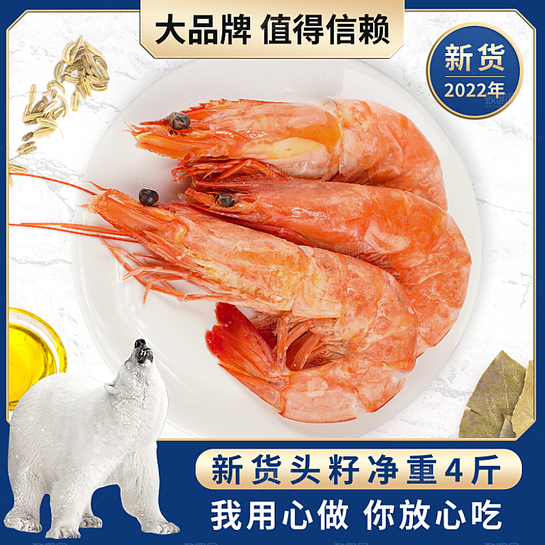 淘宝天猫店铺电商食品食物美食主图侧图海报