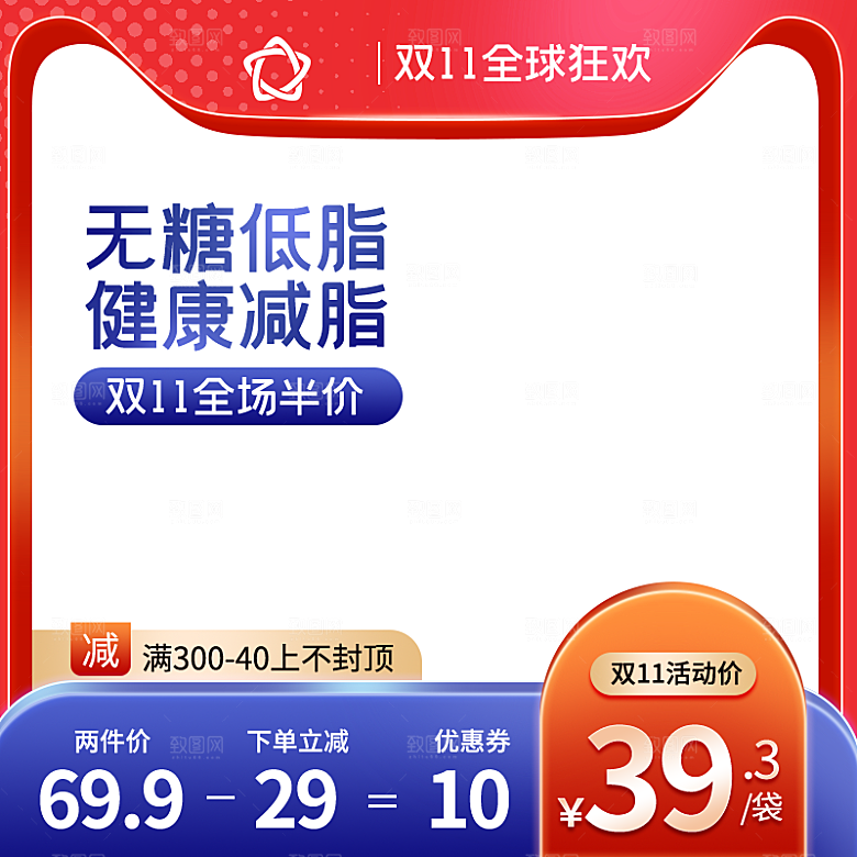 淘宝天猫店铺电商食品食物美食主图侧图海报