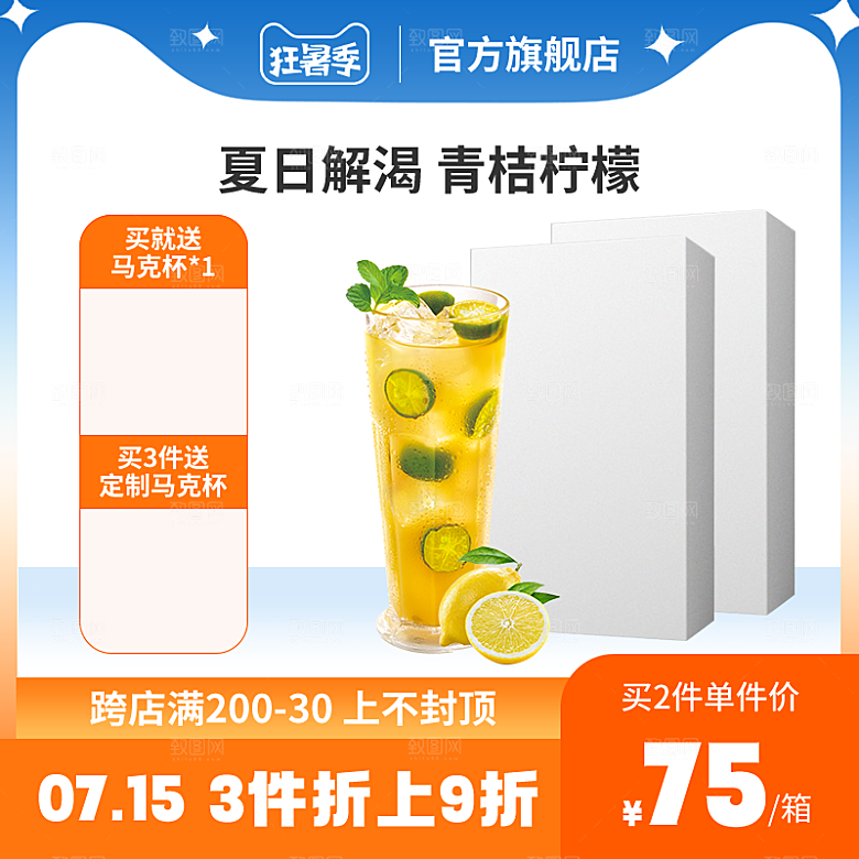 淘宝天猫店铺电商食品食物美食主图侧图海报