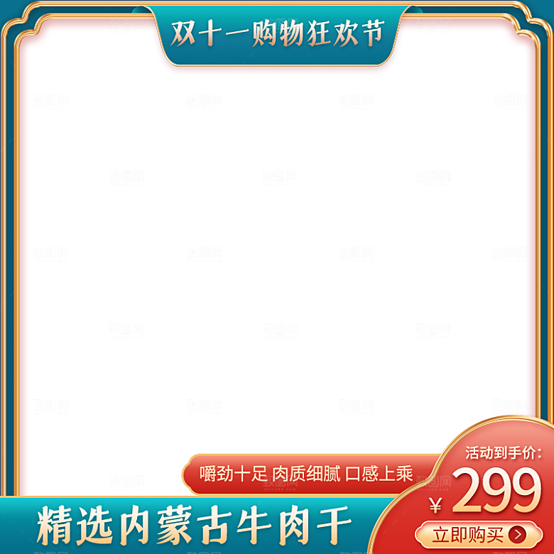 淘宝天猫店铺电商食品食物美食主图侧图海报