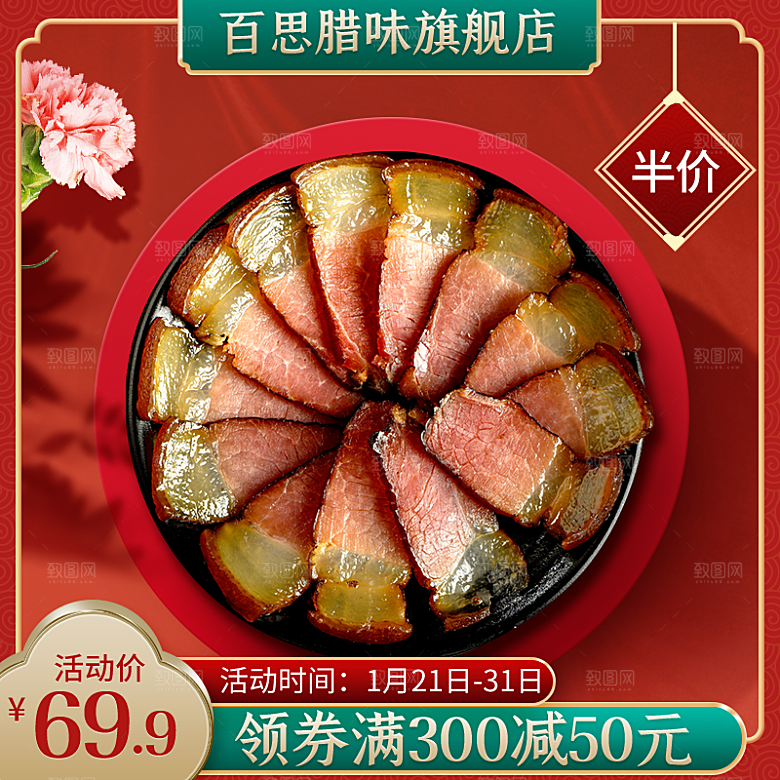 淘宝天猫店铺电商食品食物美食主图侧图海报
