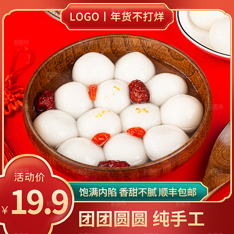 淘宝天猫店铺电商食品食物美食主图侧图海报
