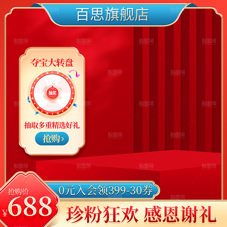 淘宝天猫店铺电商食品食物美食主图侧图海报