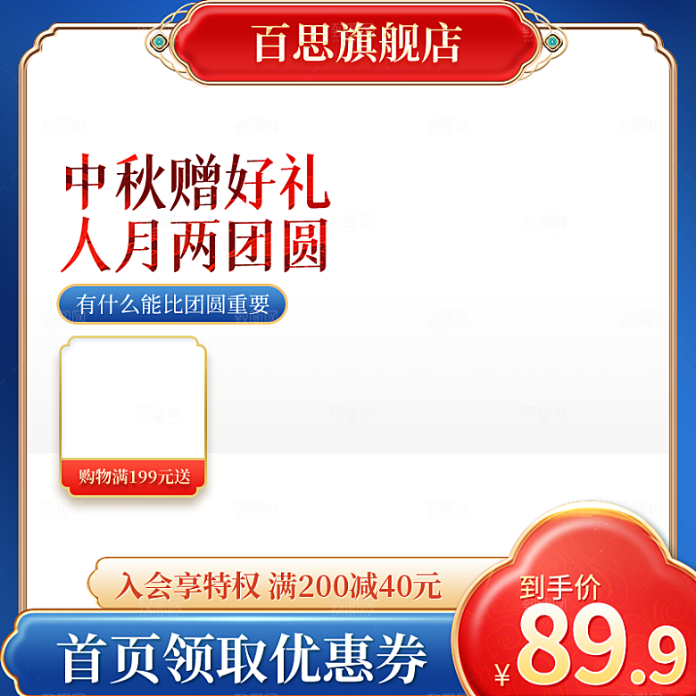 淘宝天猫店铺电商食品食物美食主图侧图海报