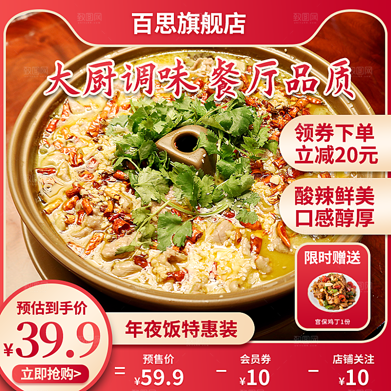 淘宝天猫店铺电商食品食物美食主图侧图海报