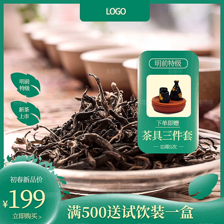 淘宝天猫店铺电商食品食物美食主图侧图海报