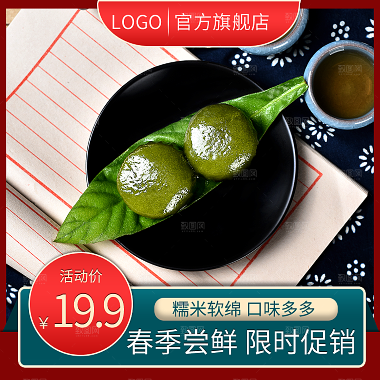 淘宝天猫店铺电商食品食物美食主图侧图海报