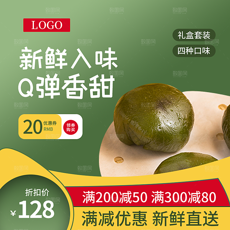 淘宝天猫店铺电商食品食物美食主图侧图海报