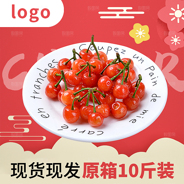 淘宝天猫店铺电商食品食物美食主图侧图海报