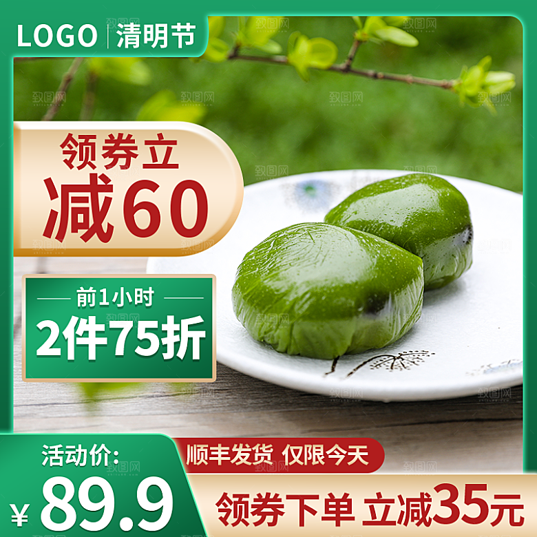 淘宝天猫店铺电商食品食物美食主图侧图海报