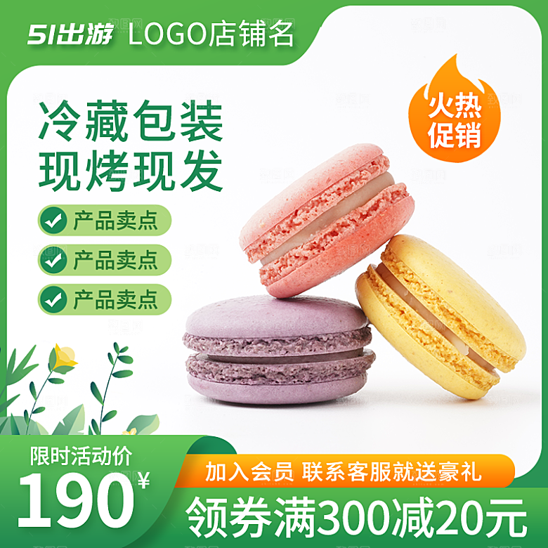 淘宝天猫店铺电商食品食物美食主图侧图海报