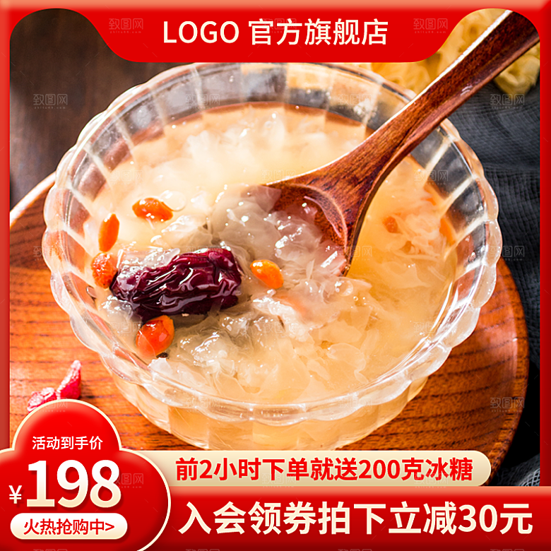 淘宝天猫店铺电商食品食物美食主图侧图海报